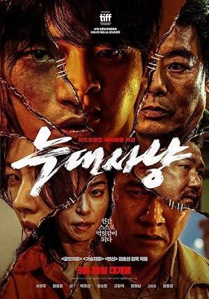 فيلم Project Wolf Hunting 2022 مترجم - باهي فيلم