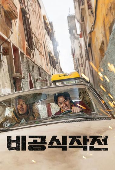فيلم Ransomed 2023 مترجم