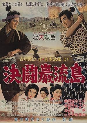 فيلم Samurai III - Duel at Ganryu Island 1956 مترجم - باهي فيلم