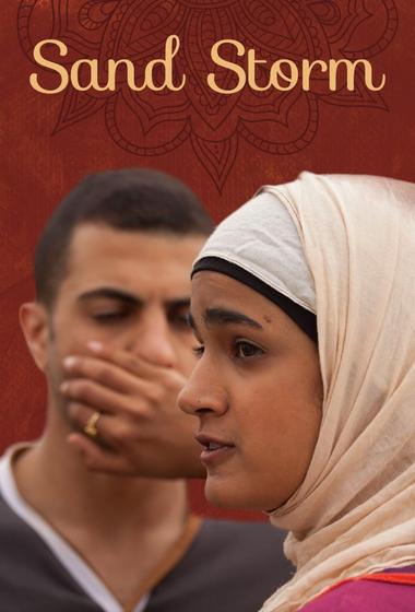 فيلم Sand Storm 2016 مترجم