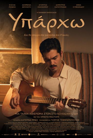 فيلم Stelios 2024 مترجم