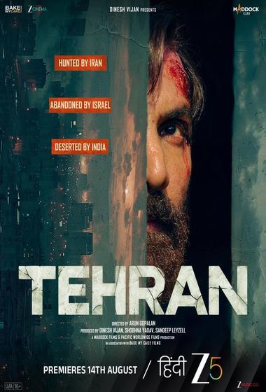 فيلم Tehran 2025 مترجم