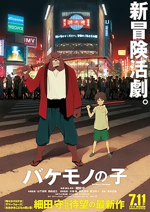 فيلم The Boy and the Beast 2015 مترجم