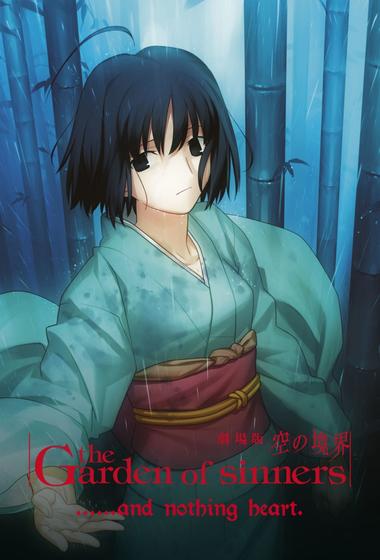 فيلم The Garden of Sinners A Study in Murder (Part 1) 2007 مترجم - باهي فيلم