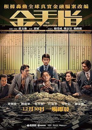 فيلم The Goldfinger 2023 مترجم - باهي فيلم