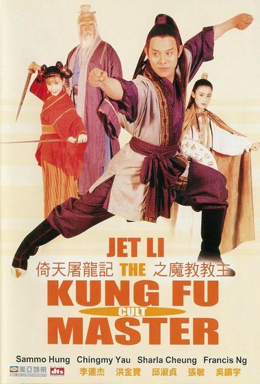 فيلم The Kung Fu Cult Master 1993 مترجم - باهي فيلم