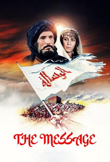 فيلم The Message 1977 مترجم - باهي فيلم