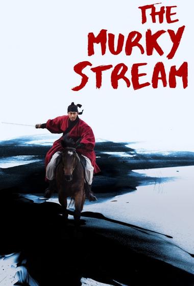 مسلسل The Murky Stream 2025 مترجم - باهي فيلم