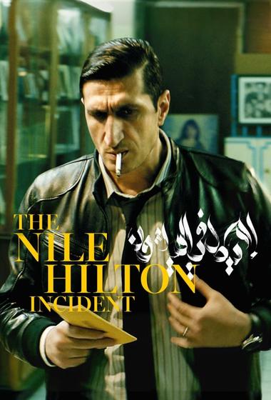 فيلم The Nile Hilton Incident 2017 مترجم - باهي فيلم
