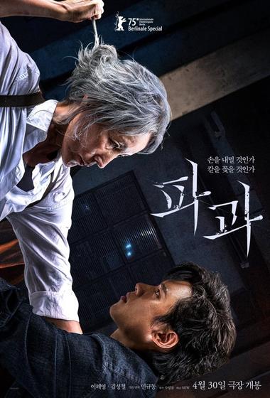 فيلم The Old Woman with the Knife 2025 مترجم - باهي فيلم