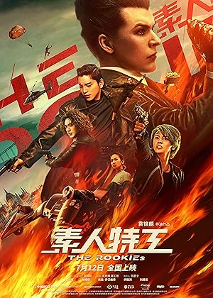 فيلم The Rookies 2019 مترجم - باهي فيلم