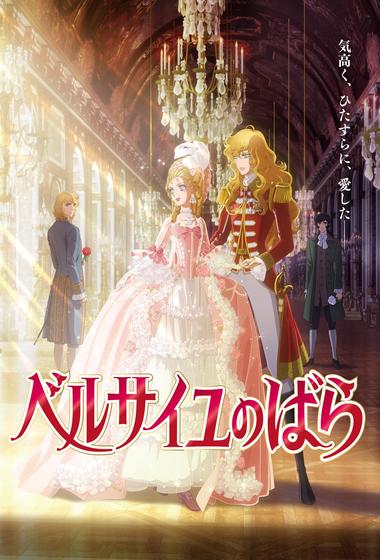 فيلم The Rose of Versailles 2025 مترجم - باهي فيلم