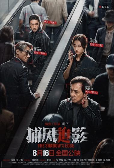 فيلم The Shadow's Edge 2025 مترجم - باهي فيلم