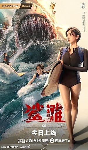فيلم The Shallows 2025 مترجم