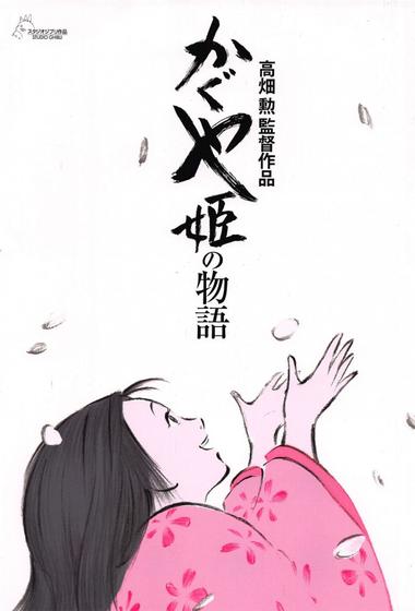 فيلم The Tale of The Princess Kaguya 2013 مترجم - باهي فيلم