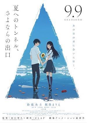 فيلم The Tunnel to Summer the Exit of Goodbyes 2022 مترجم - باهي فيلم