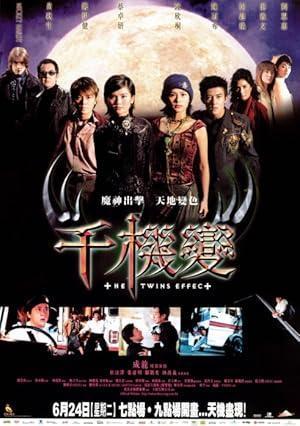 فيلم The Twins Effect 2003 مترجم - باهي فيلم