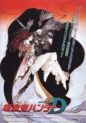 فيلم Vampire Hunter D 1985 مترجم - باهي فيلم