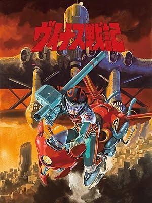 فيلم Venus Wars 1989 مترجم - باهي فيلم