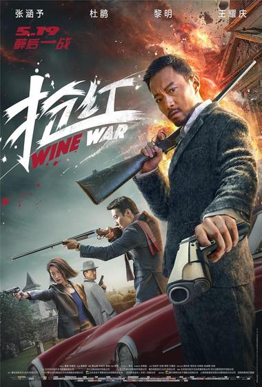 فيلم Wine War 2017 مترجم - باهي فيلم