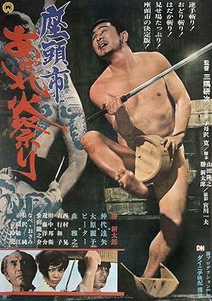 فيلم Zatoichi Goes to the Fire Festival 1970 مترجم - باهي فيلم