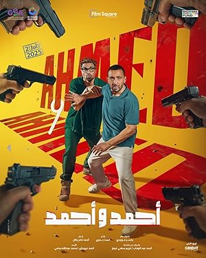 فيلم احمد واحمد 2026 مترجم - باهي فيلم