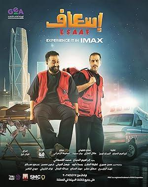 فيلم اسعاف 2025 مترجم - باهي فيلم