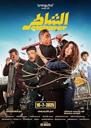 فيلم الشاطر 2025 مترجم - باهي فيلم