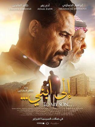 فيلم الى ابني 2024 مترجم - باهي فيلم