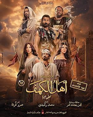 فيلم اهل الكهف 2024 مترجم