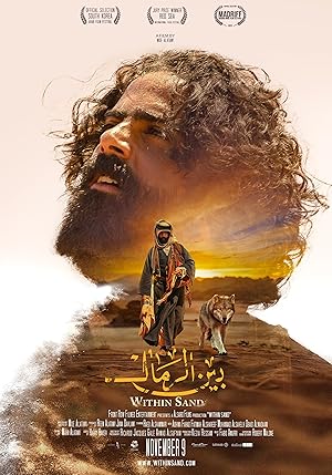 فيلم بين الرمال 2024 مترجم