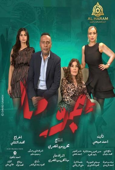 فيلم Anonymous 2011 مترجم - باهي فيلم