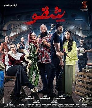 فيلم شقو 2024 مترجم - باهي فيلم