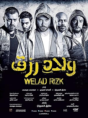 فيلم ولاد رزق 1 2015 مترجم - باهي فيلم