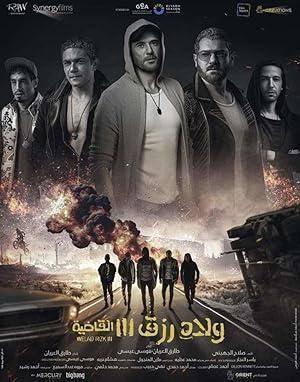 فيلم ولاد رزق ٣ 2024 مترجم