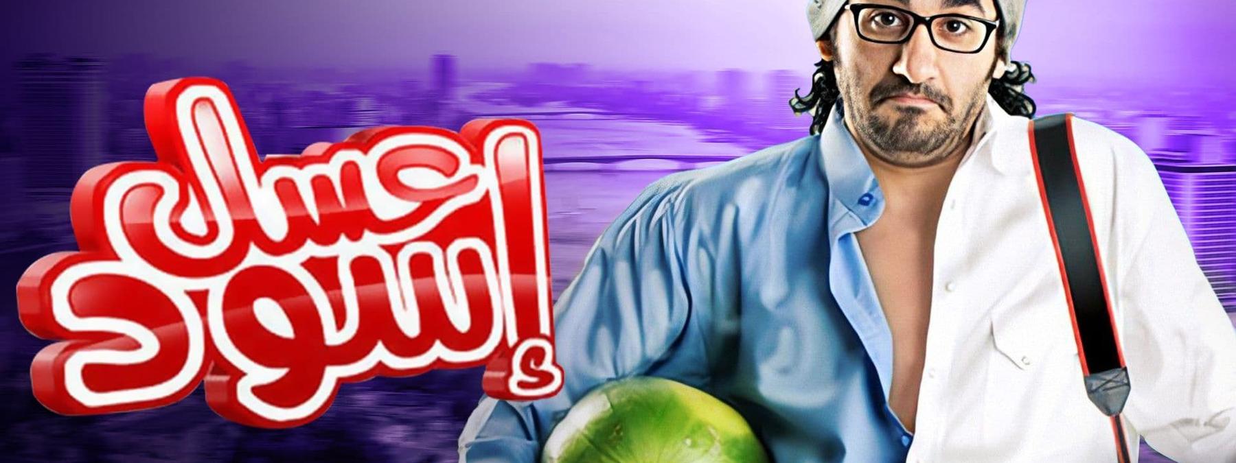 غلاف فيلم Bittersweet 2010 مترجم