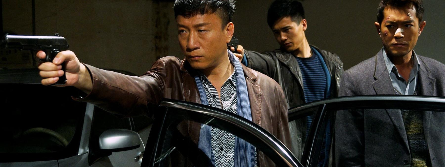 غلاف فيلم Drug War 2012 مترجم