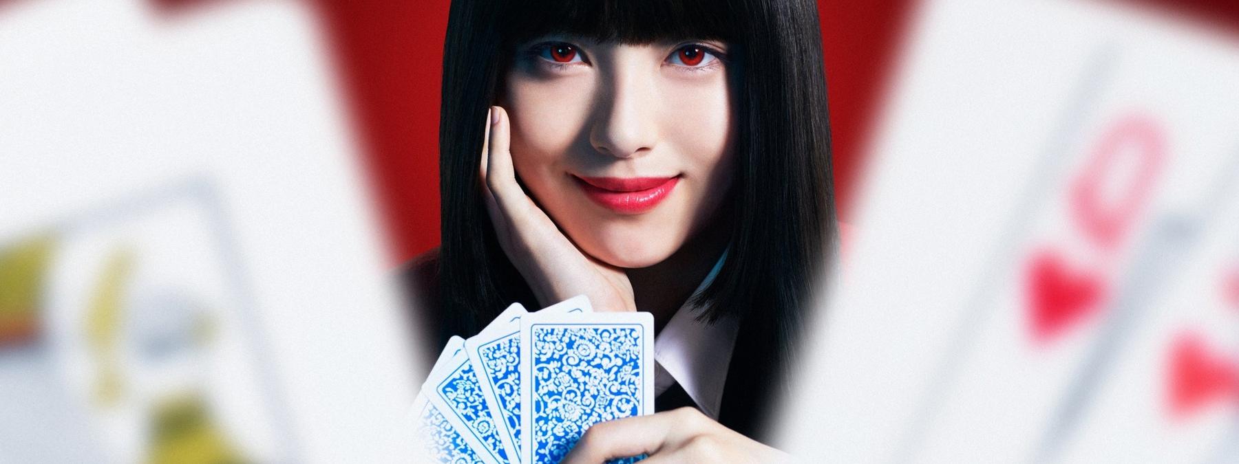 غلاف فيلم Kakegurui 2019 مترجم