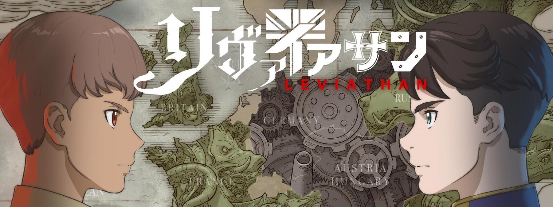 غلاف انمي Leviathan 2025 مترجم