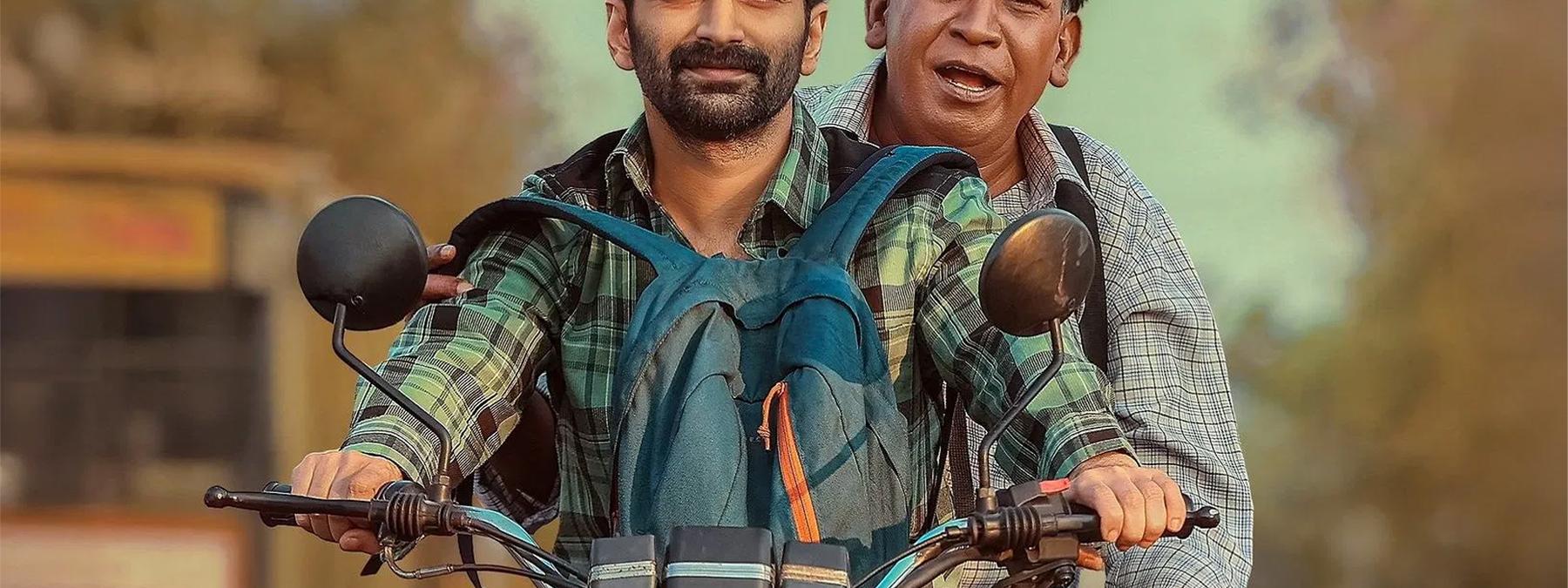 غلاف فيلم Maareesan 2025 مترجم