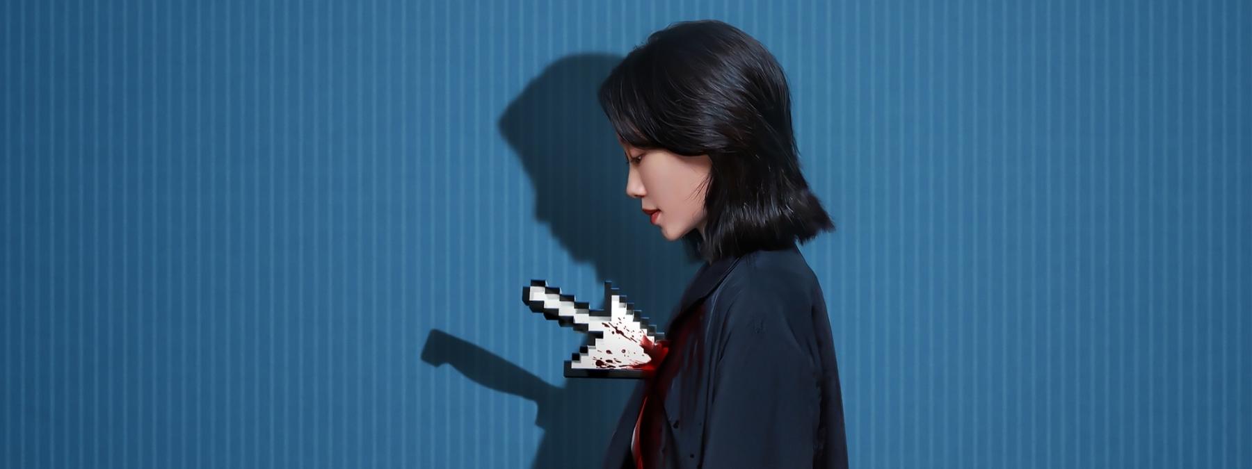 غلاف فيلم Malice 2025 مترجم