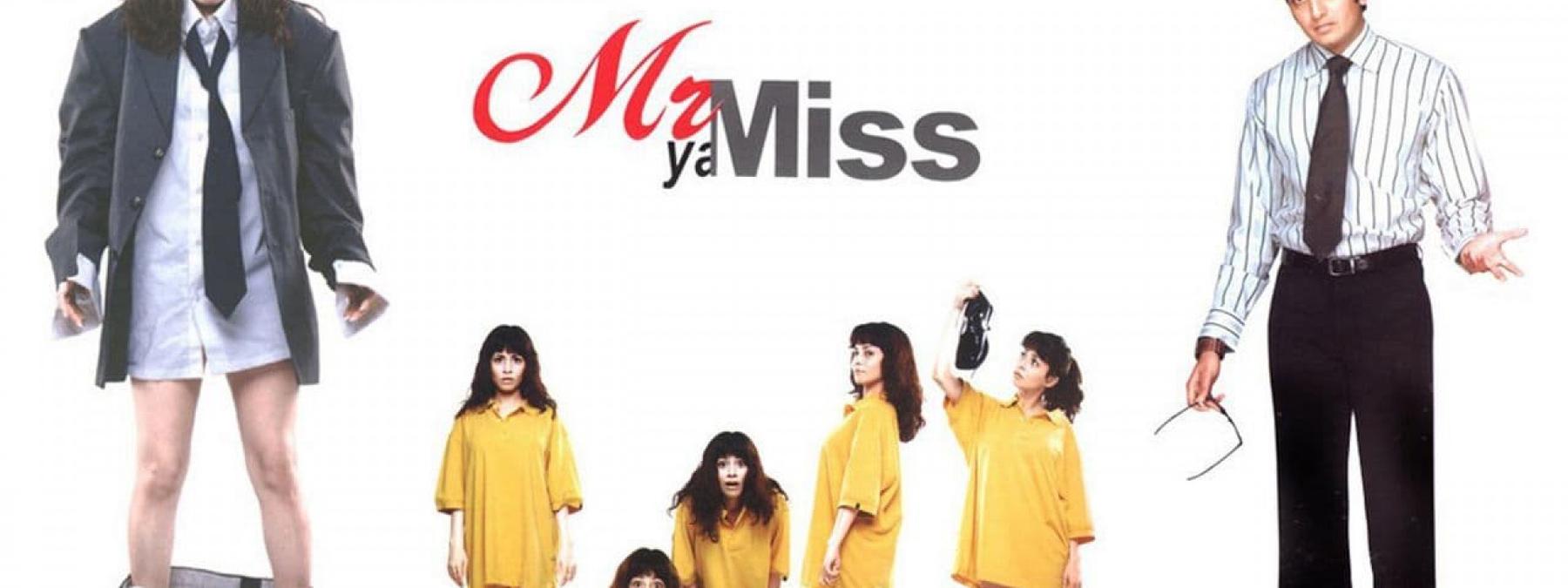 غلاف فيلم Mr & Mrs Smith 2005 مترجم