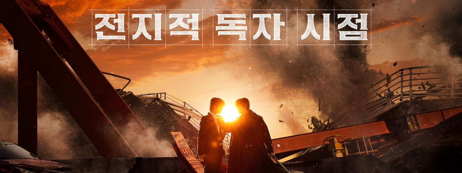 غلاف فيلم Omniscient Reader The Prophecy 2025 مترجم