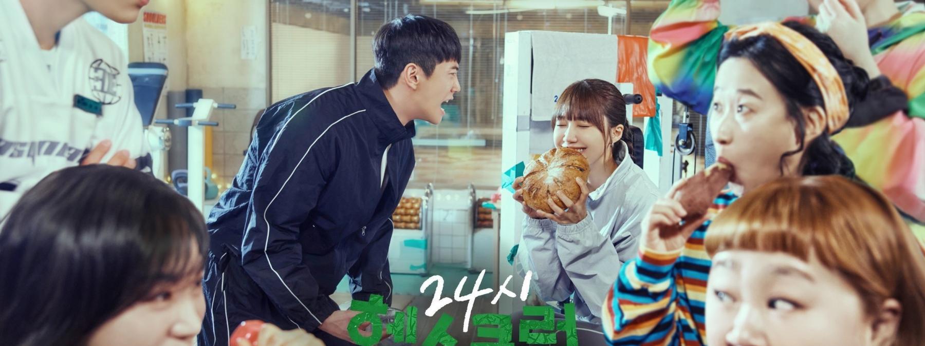 غلاف مسلسل Pump Up the Healthy Love 2025 مترجم