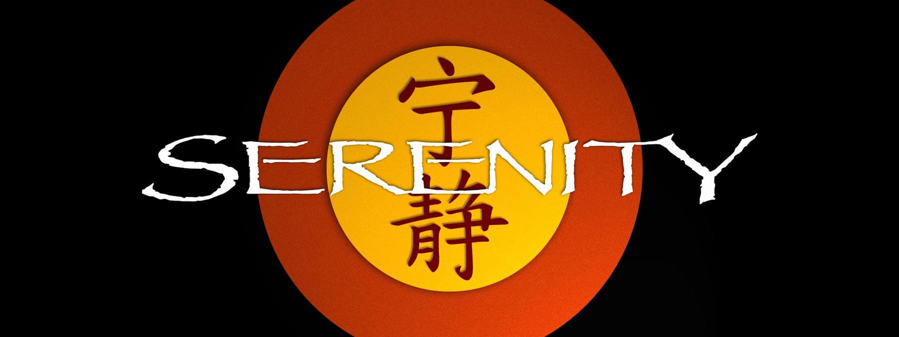 غلاف فيلم Serenity 2005 مترجم