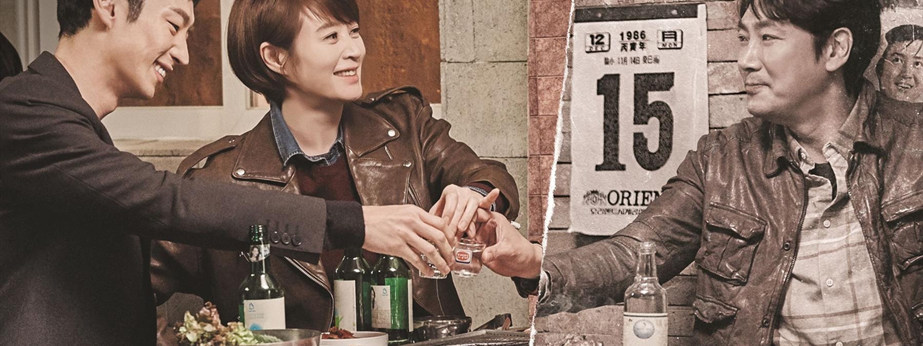 غلاف مسلسل Signal 2016 مترجم