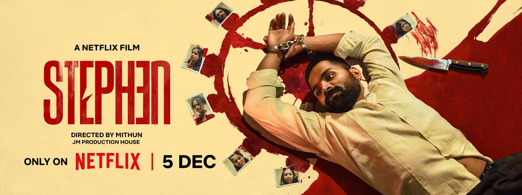 غلاف فيلم Stephen 2025 مترجم