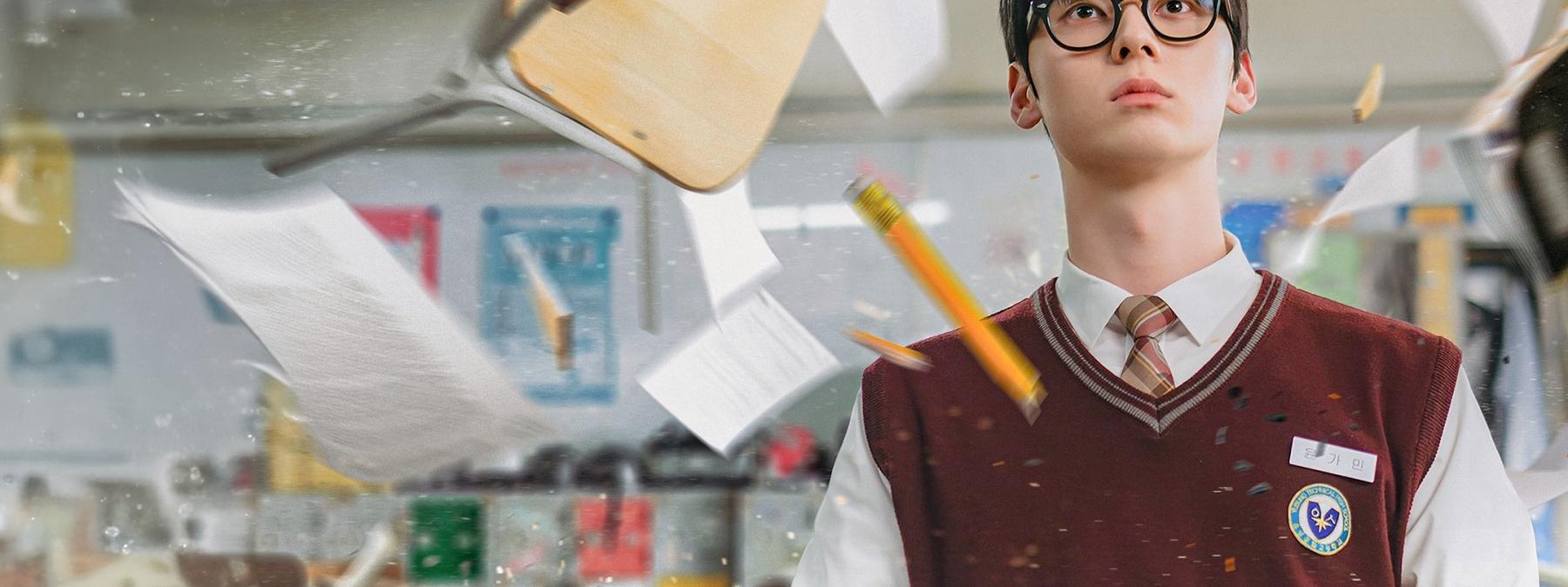 غلاف مسلسل Study Group 2025 مترجم