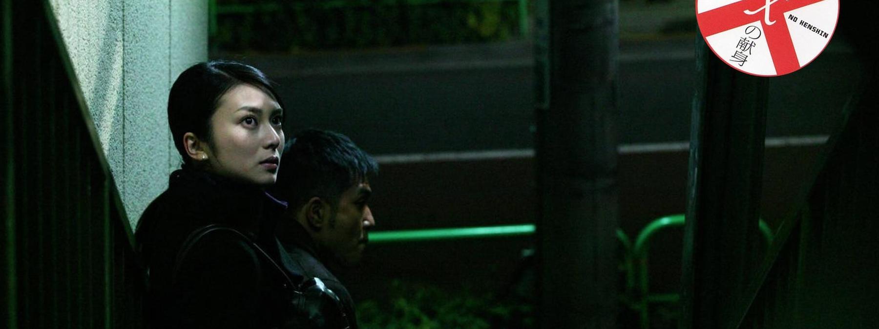 غلاف فيلم Suspect X 2008 مترجم