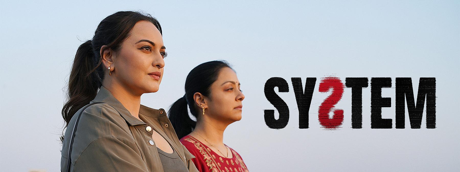 غلاف فيلم System 2026 مترجم